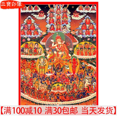 Школа Ningma Guardian Lotus Master, преобразованный в пластиковый портрет Thangka, можно уничтожить.