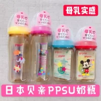 Pigeon, японская безопасная пластиковая детская бутылочка для кормления для новорожденных для младенца, соска, широкое горлышко