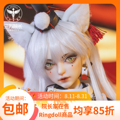 taobao agent [Thirty President] BJD doll 4 points SD male Fox Mengsheng Free Shipping/Ringdoll