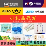 Торговые маленькие подарки, небольшой подарок мелких товаров, живые припасы, Шентонгчжонгж, стабильный подарок логистики.