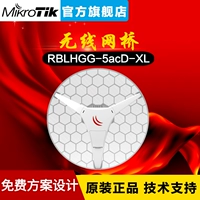 Mikrotik RBLHGG-5ACD-XL (LHG XL 5 AC) БЕЗОПАСНЫЙ БЕЛЕСКИЙ СЕТИРОВЫЙ СЕТИ