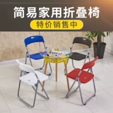 Складное кресло пластиковое цвет простой конференц