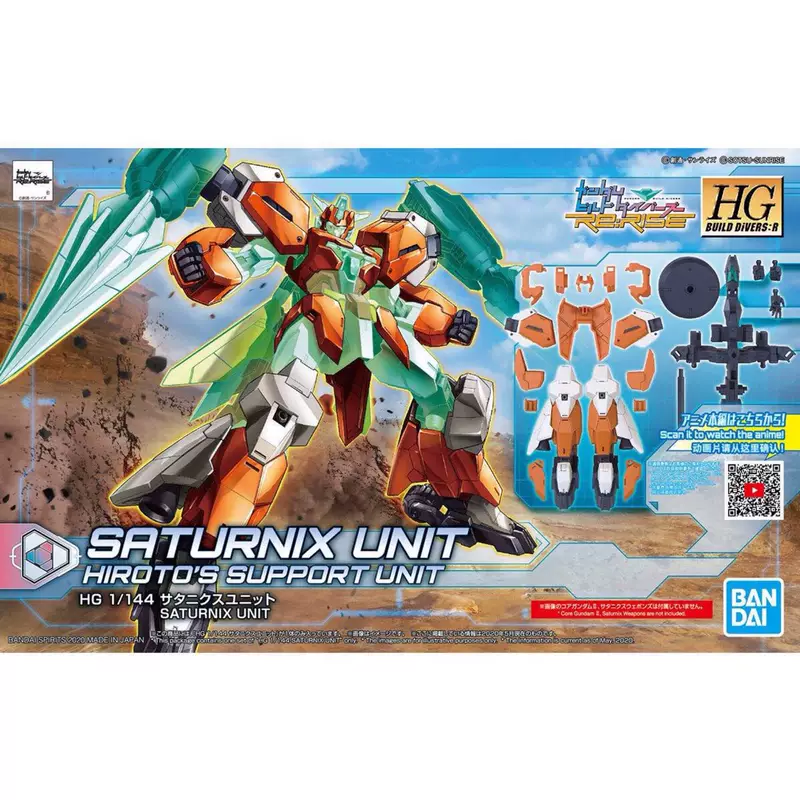 Bandai HGBD/R 024 1/144 Сатурн-ядро (броня/оборудование/аксессуары) набор, пятно