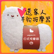 Nhật Bản alpaca massage gối massager rung đồ chơi búp bê sang trọng dễ thương ngủ gối cỏ bùn ngựa - Đồ chơi mềm