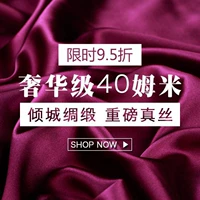 CCF Liangcheng Satin Luxury 40 Mi Mi Mi Mi Satin Clate