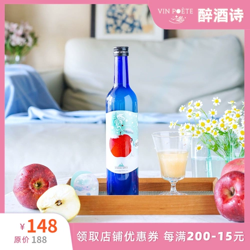 Любовь Снежного Санкюра Сладкое вино Японское Aoyera Taochuan Snow Apple Deed Apple, лактоки кислотных бактерий, аромат 500 мл.