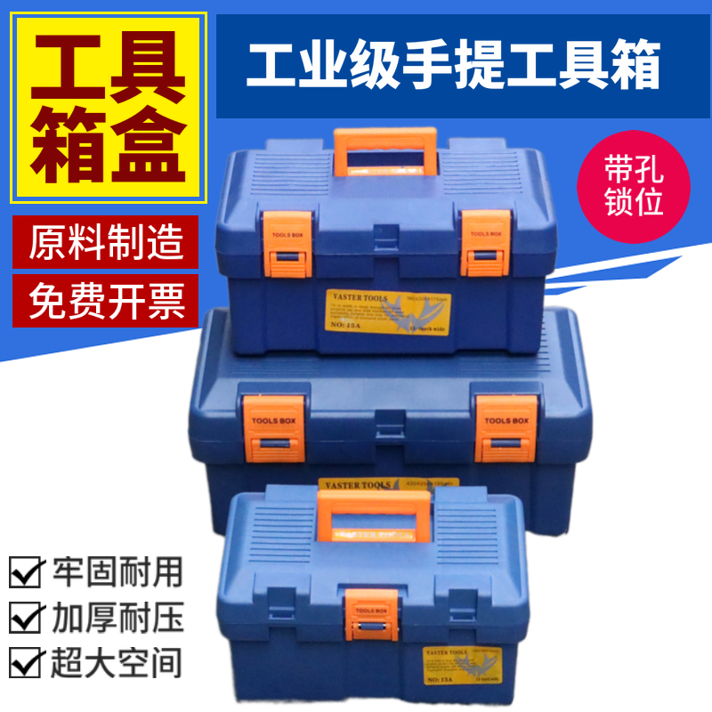 With Keyhole Portable Five Gold Tool Box Vehicular Containing Box Tool Box Small Number Large Number Home Industrial Hardware Box