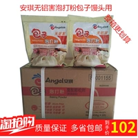 Бесплатная доставка Anqi Bun Special Bubble Powder 450G Bun Bace Face, специальная алюминиевая квасца по сосновым соснам