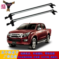 Jiangxi Isuzu da D-MAX Ruimai chuông đứng đầu xe tải thanh khung tải hàng đầu với khóa kệ khung hành lý - Kính kính minecraft