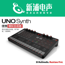 Аналоговый синтезатор 【新浦电声】 ik multimedia uno