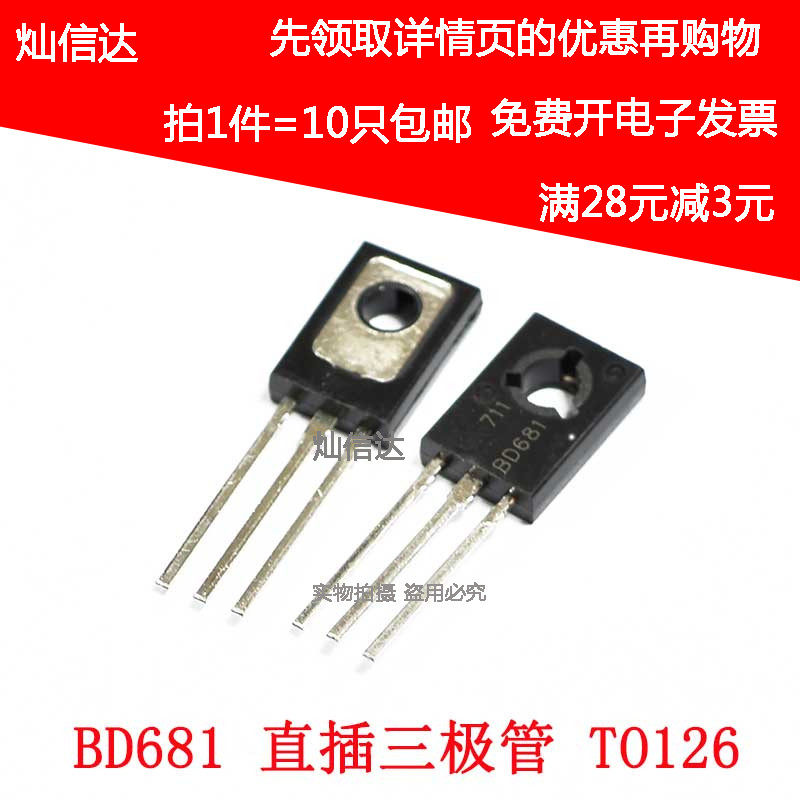全新BD681 BD682 NPN达林顿功率晶体管100V/4A/40W TO-126 (10个)-淘宝网