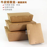 Утолщенная кожаная бумага для ланч -коробки одноразовая пищевая упаковка