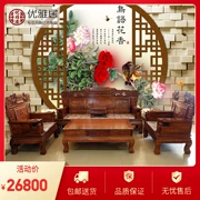 Sofa Mahogany Sofa gỗ hồng mộc bảy mảnh Ming và Qing triều đại phòng khách cổ điển đồ gỗ rắn sofa gỗ hồng sắc - Bộ đồ nội thất