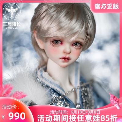 taobao agent [Thirty President] BJD Doll Relid (Reid) myou six -point special baby baby boy