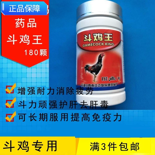 Борьба с куриным королем, борьба с фармацевтической китайской куриной курицей, курица борьба с курицей тренировок с борьбой с курицей