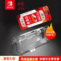 Хорошее значение -19 Nintendo Switch Accessories Accessories Host All -включение Crystal Shell Защитная корпус защитный чехол