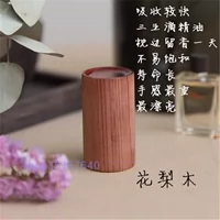 8 Юань для приобретенной розевой решетки из деревянного масляного автомобиля с деревянным маслом с ароматерапевтическим деревянным штором более 60 юаней можно заменить, не только продажа
