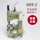 Подлинный Flying Man GK9-2 Портативный электрический пакет швейный пакет упаковочный пакет с тканей швейной машиной для швейной машины