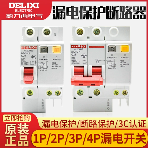 Delixi Air Switch с Protector 63A 63A Выключатель Home Circuit 220 В воздушный воздушный кондиционер.