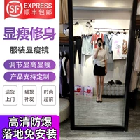Магазин одежды зеркал Slim Beauty Ins