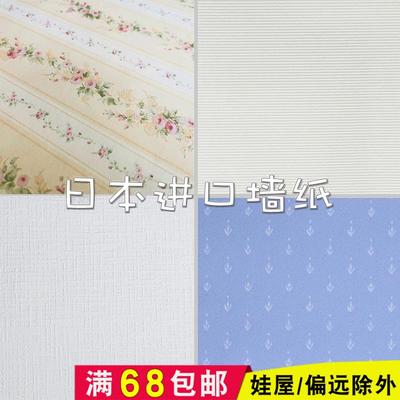 taobao agent Baby house imported wallpaper wallpaper GSC clay cloth BJD accessories OB11 six -point 8 -point shooting scene accessories