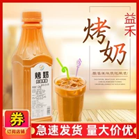 Feng Shengxiang yitang Жареный молоко -молочный чайный магазин Специальный коммерческий yihe hantag