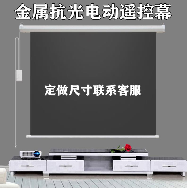 金属抗光电动幕布100寸120寸150寸支持定做尺寸家用