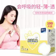 Miếng đệm vú chống tràn miếng đệm dùng một lần, miếng lót sữa, chống rò rỉ, cho con bú, cho con bú, sữa, không thể giặt, 100 miếng - Nắp núm vú