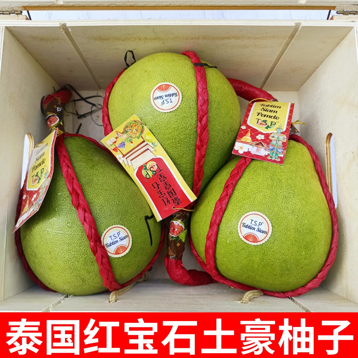 泰国柚子产量可观 主要外销中国&香港 - 农牧世界