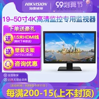 4K High -Definition Monitor Hikvision
