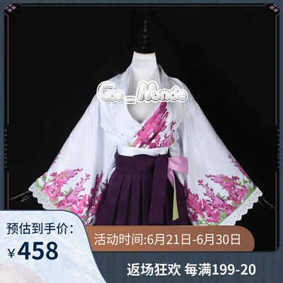 taobao agent COSMONDE Ghost Destroyer COS Ganlu Temple Honey Love Pillar Ghost Killing Team COS COS Clothing