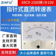 Bộ điều chỉnh tốc độ Máy đo tốc độ JD1A đồng hồ đo tốc độ tương tự 69C9-1500 vòng/phút RPM 1500r/minDC10V