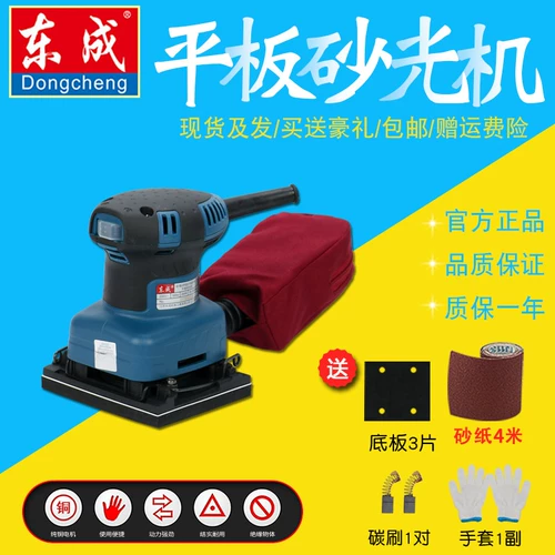 Dongcheng Tablet -te -Type Sand Light Machine