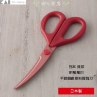 Японская импортная кухня, длинные ножницы для многоразового использования