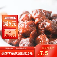 Qi Shan Food Kyoto Poor Pork Ribbing 200g открывается и улучшенная эссенция снаряжения, быстрое, вегетарианское мясо закуски для БЕСПЛАТНО