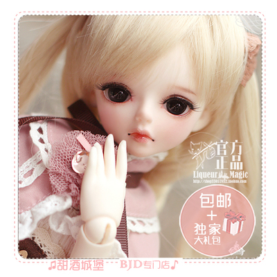 taobao agent ◆ Sweet Wine BJD ◆ [XAGA] 4 points and four -point BJD female baby Aine MSD BJD