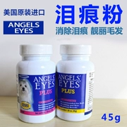 YOYO Pet Angels mắt Angel Eye Thú cưng chảy nước mắt Chó và mèo trừ nước mắt bằng miệng 45 gram - Cat / Dog Health bổ sung