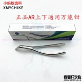 Ar axtraction axtraction artifact houtduction extraction pliers Домашние лиственные зубные извлечения плоскогуб
