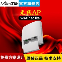 Mikrotik RBWSAP-5HAC2ND (WSAP AC LITE) Двойная панель беспроводная панель AP