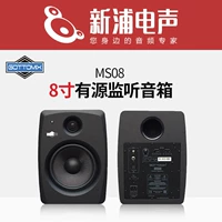[Shinpu Electric Sound] GotTomix MS08 8 -INCH SOURCE MONITOR DINGER DINGER