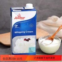 Anjia Fresh Cream 1L Крем для животных, легкие сливки, портретный торт пирог яйцо пирог свежие кремовые ингредиенты