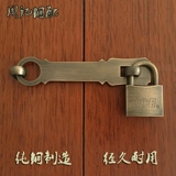Антикварная китайская замка чистая бронзовая ретро цепь с дверной пряжкой дверной замок дверь дверь дверь дверь Дверь болт полная медная вставка старая мода