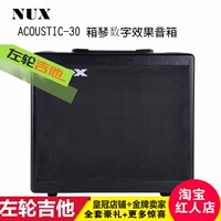 Little Angel NUX Acoustic-30w Electric Box Piano Đặc biệt Loa Acoustic Guitar Dân gian Hiệu ứng kỹ thuật số - Loa loa loa creative