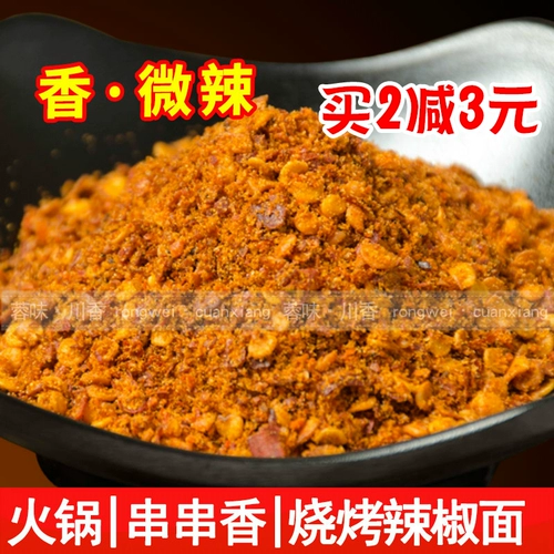Liusao Chili Noodle 400G Pepper Pepper Pepper Pot Pot Dip Saw Chengdu Spicy Stry String Scholata Dip Питье