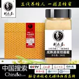 Лю Zaifang 280G3 Бутылка зрелые рапсовые кристаллические хрусталлические подарочная коробка медового меда