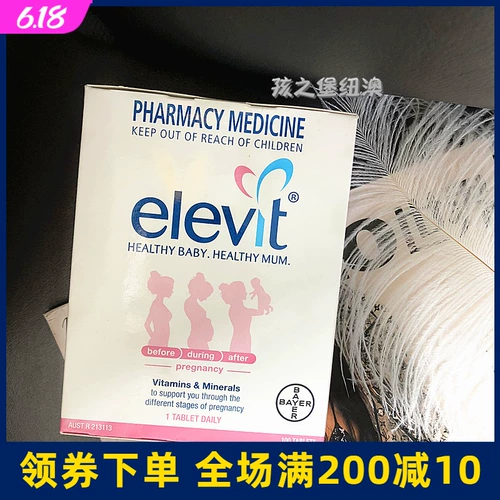 Бесплатная доставка Австралия поднимает подъему женщин беременных.