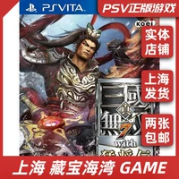 PSV Game Zhen San Kingdom Warriors 7 с китайским/японским вторым местом