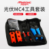 bộ dụng cụ sửa chữa đa năng của đức Công cụ Crimping quang điện mặt trời Min Fu Bộ công cụ Crimping MC4 Công cụ cắt dây cáp đa năng - Điều khiển điện máy biến áp le Điều khiển điện