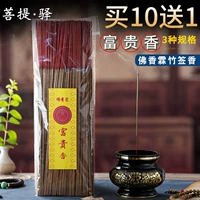 10 Дайте 1 Тайвань ароматный ароматный ароматный ароматный ароматный аромат аромат бамбук выбирает ароматный агарвудский сандаловый леса -аромат ароматный аромат