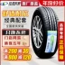 lốp advenza có tốt không Lốp Linglong 195/65R15 91H Eado-XT Jingyi S50 Linh Chi CV3 Emgrand Bora 19565R15 bảng giá các loại lốp xe ô tô tải lốp xe ô tô bridgestone Lốp ô tô